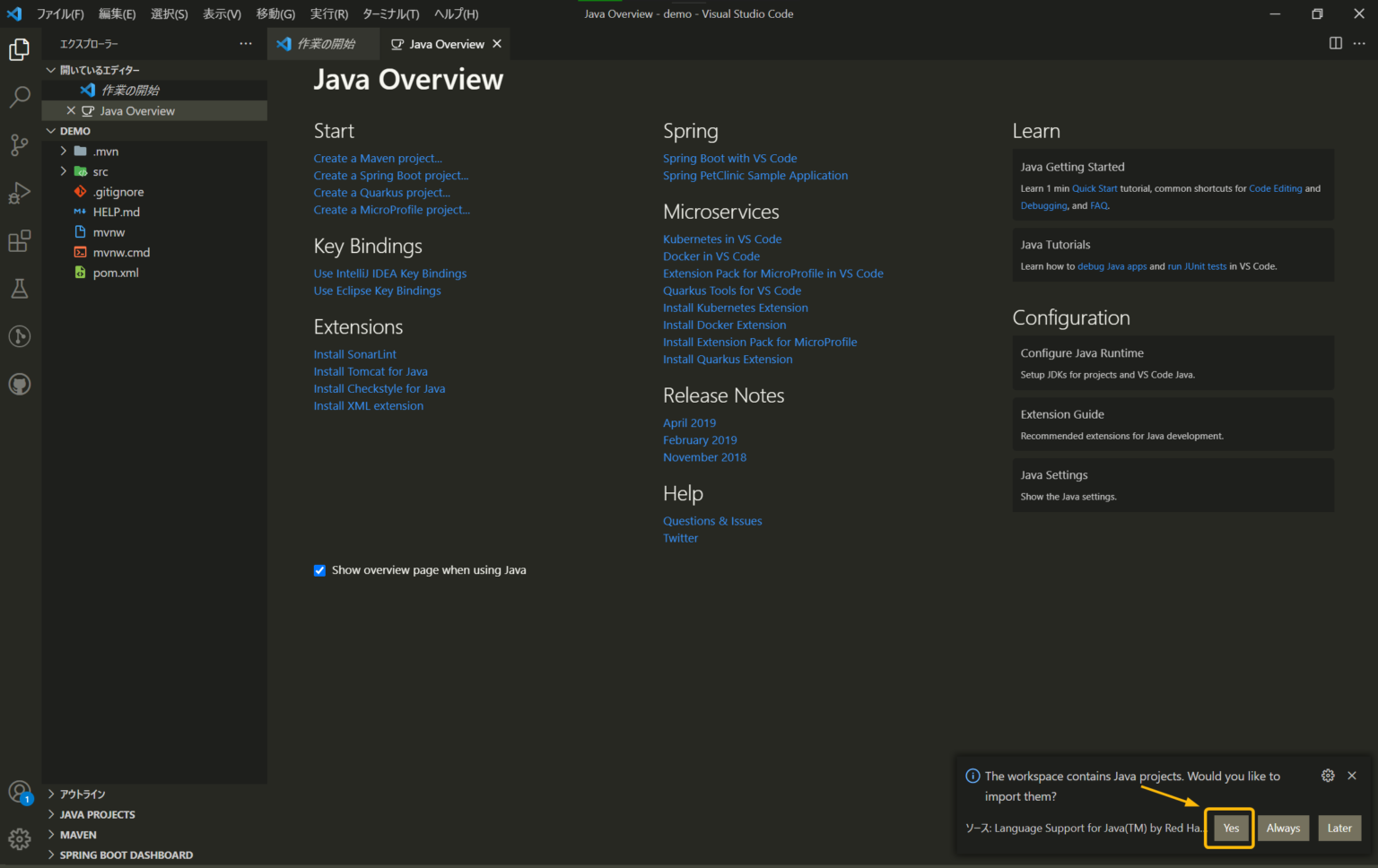 (初心者向け)JPA/MySQLを使ったRest API作成手順[Java Spring Boot 開発環境構築5] | shark code